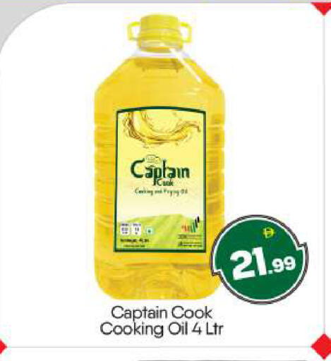 available at BIGmart in UAE - Abu Dhabi