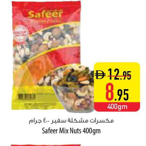 available at Safeer Market in UAE - Sharjah / Ajman