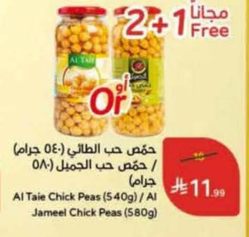 Peas available at Hyper Panda in KSA, Saudi Arabia, Saudi - Ta'if