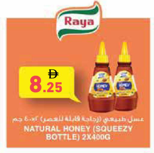 available at أسواق رامز in الإمارات العربية المتحدة , الامارات - دبي