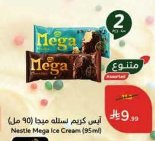 available at Hyper Panda in KSA, Saudi Arabia, Saudi - Najran