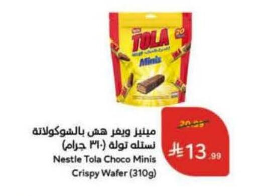 available at هايبر بنده in مملكة العربية السعودية, السعودية, سعودية - بريدة