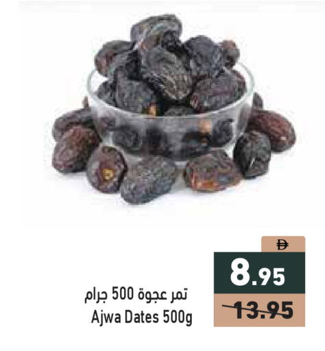 available at Aswaq Ramez in UAE - Ras al Khaimah