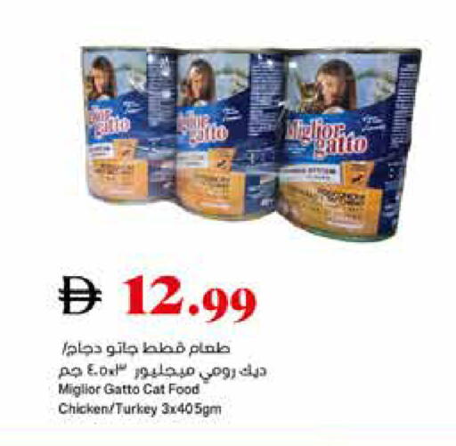 available at تروليز سوبرماركت in الإمارات العربية المتحدة , الامارات - دبي