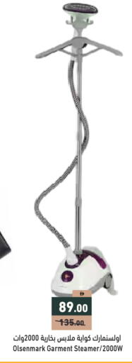 available at أسواق رامز in الإمارات العربية المتحدة , الامارات - دبي