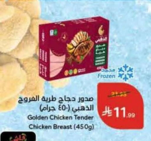 available at Hyper Panda in KSA, Saudi Arabia, Saudi - Bishah