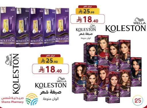 Dill available at Shams Pharmacy in KSA, Saudi Arabia, Saudi - Mecca