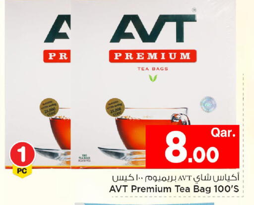 available at مارك & سيف in قطر - الدوحة