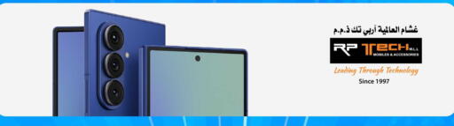 available at آر بـــي تـــك in قطر - الشحانية