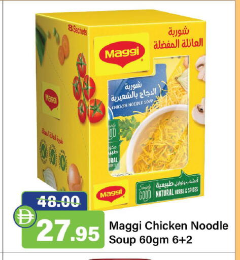 available at الأسواق هايبرماركت in الإمارات العربية المتحدة , الامارات - رَأْس ٱلْخَيْمَة