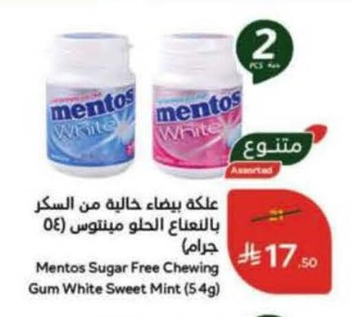 Mint available at Hyper Panda in KSA, Saudi Arabia, Saudi - Abha