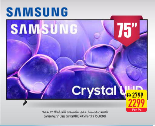 available at السفير ماركت in الإمارات العربية المتحدة , الامارات - أم القيوين‎