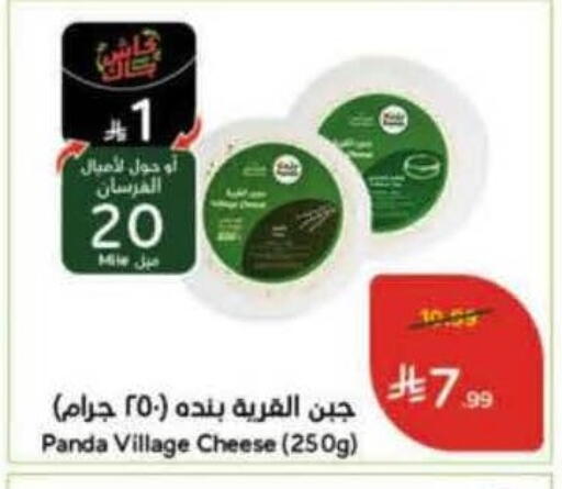 available at هايبر بنده in مملكة العربية السعودية, السعودية, سعودية - الرس