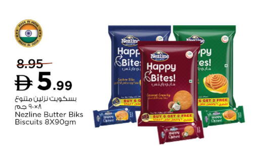 available at نستو هايبرماركت in الإمارات العربية المتحدة , الامارات - أم القيوين‎