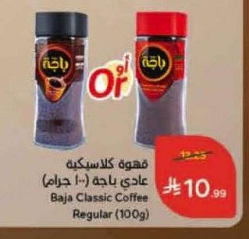 available at Hyper Panda in KSA, Saudi Arabia, Saudi - Qatif