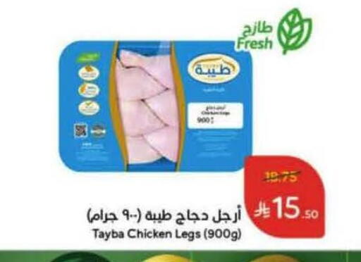 available at هايبر بنده in مملكة العربية السعودية, السعودية, سعودية - محايل