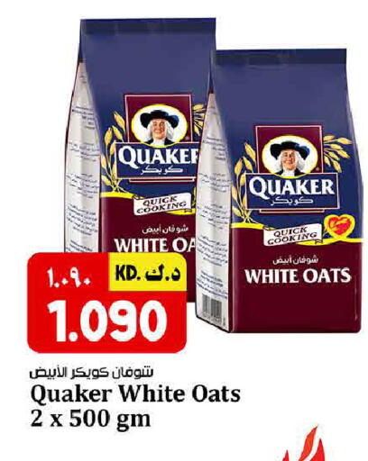 available at Kabayan HyperMarket in Kuwait - Kuwait City