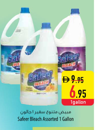 available at Safeer Market in UAE - Fujairah