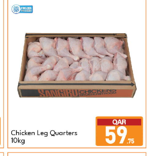 available at G MAX Hypermarket in Qatar - Al Wakra