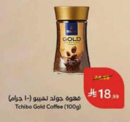 available at Hyper Panda in KSA, Saudi Arabia, Saudi - Abha