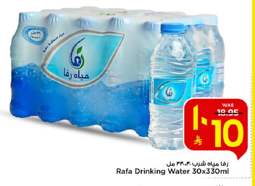 available at مارك & سيف in مملكة العربية السعودية, السعودية, سعودية - الرياض