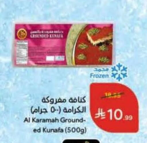 available at هايبر بنده in مملكة العربية السعودية, السعودية, سعودية - الدوادمي