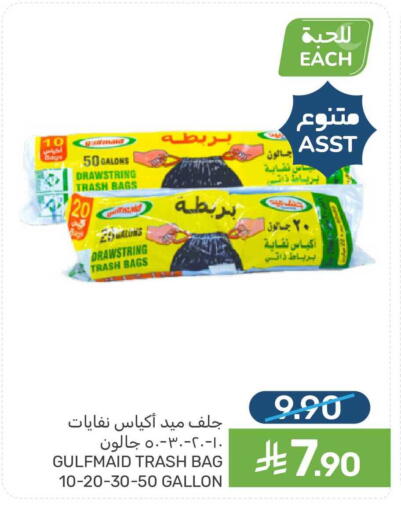 available at  مـزايــا in مملكة العربية السعودية, السعودية, سعودية - سيهات