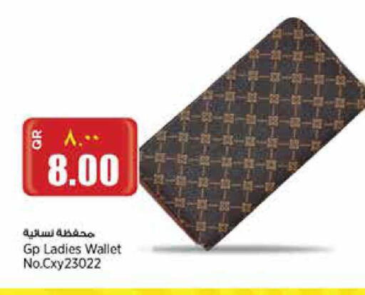 available at ريتيل مارت in قطر - الوكرة