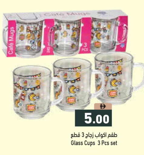 available at أسواق رامز in الإمارات العربية المتحدة , الامارات - الشارقة / عجمان
