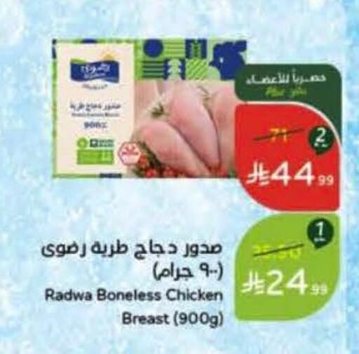 available at هايبر بنده in مملكة العربية السعودية, السعودية, سعودية - سيهات