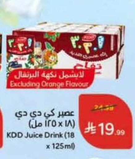 Orange available at هايبر بنده in مملكة العربية السعودية, السعودية, سعودية - سيهات