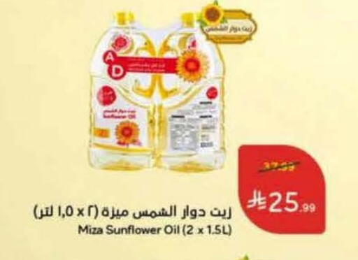 available at Hyper Panda in KSA, Saudi Arabia, Saudi - Bishah