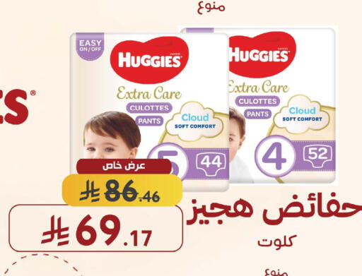 available at Shams Pharmacy in KSA, Saudi Arabia, Saudi - Unayzah