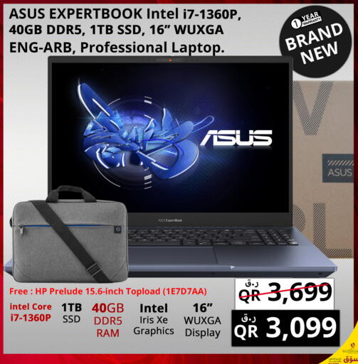 available at برستيج كمبيوتر in قطر - الريان