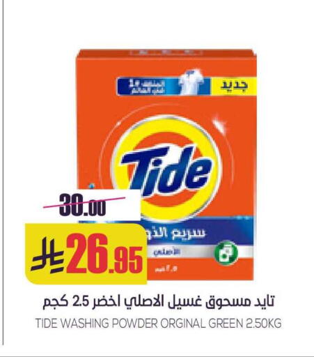 available at سبت in مملكة العربية السعودية, السعودية, سعودية - بريدة