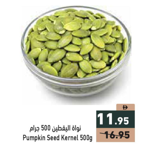 Pumpkin available at Aswaq Ramez in UAE - Abu Dhabi