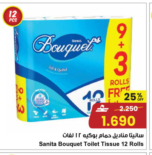 available at Sultan Center  in Oman - Sohar