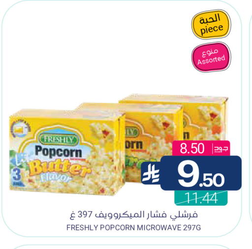 available at اسواق المنتزه in مملكة العربية السعودية, السعودية, سعودية - القطيف‎