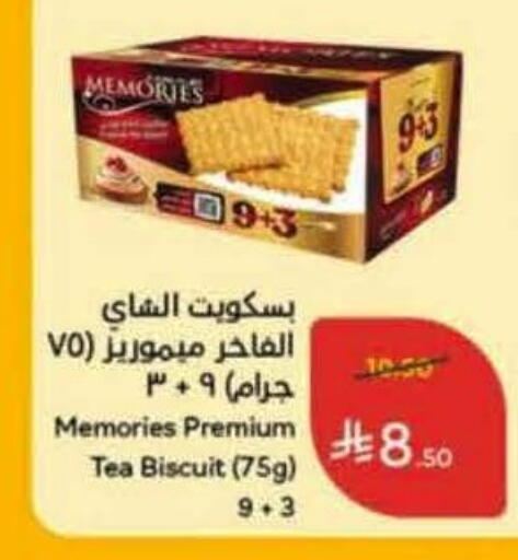 available at هايبر بنده in مملكة العربية السعودية, السعودية, سعودية - وادي الدواسر