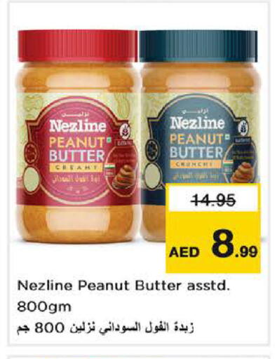 available at نستو هايبرماركت in الإمارات العربية المتحدة , الامارات - ٱلْفُجَيْرَة‎