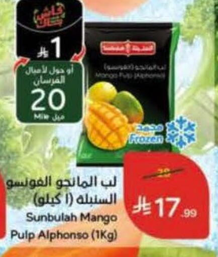 Mango available at Hyper Panda in KSA, Saudi Arabia, Saudi - Yanbu