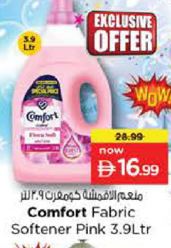 available at نستو هايبرماركت in الإمارات العربية المتحدة , الامارات - الشارقة / عجمان