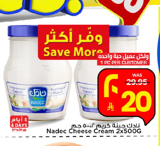 available at مارك & سيف in مملكة العربية السعودية, السعودية, سعودية - الرياض