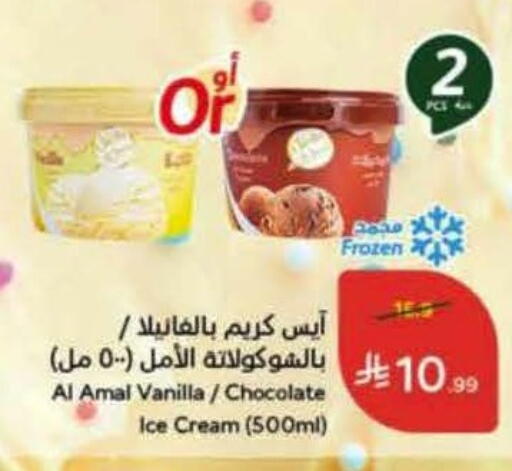 Vanilla available at Hyper Panda in KSA, Saudi Arabia, Saudi - Dammam