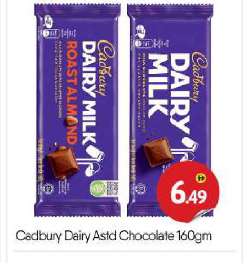 available at BIGmart in UAE - Abu Dhabi
