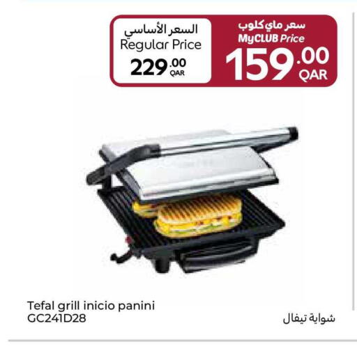 available at كارفور in قطر - الضعاين