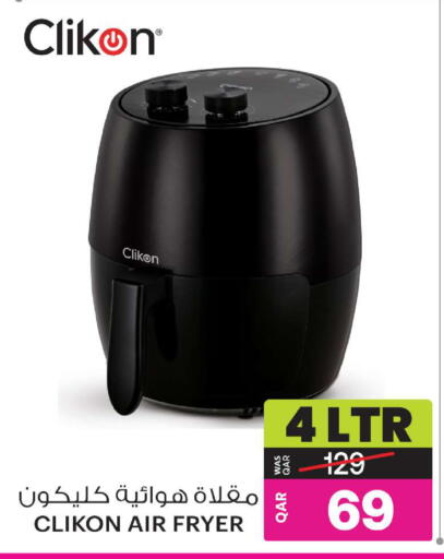 available at Ansar Gallery in Qatar - Umm Salal