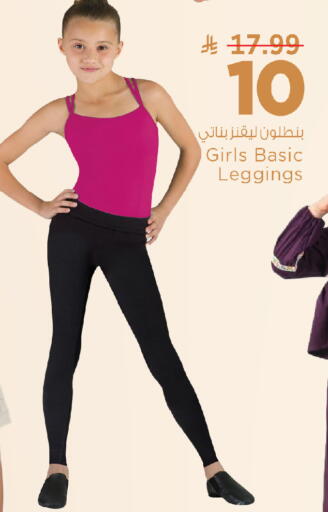 available at مارك & سيف in مملكة العربية السعودية, السعودية, سعودية - الرياض