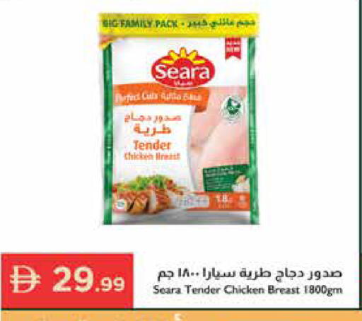 available at إسطنبول سوبرماركت in الإمارات العربية المتحدة , الامارات - ٱلْعَيْن‎