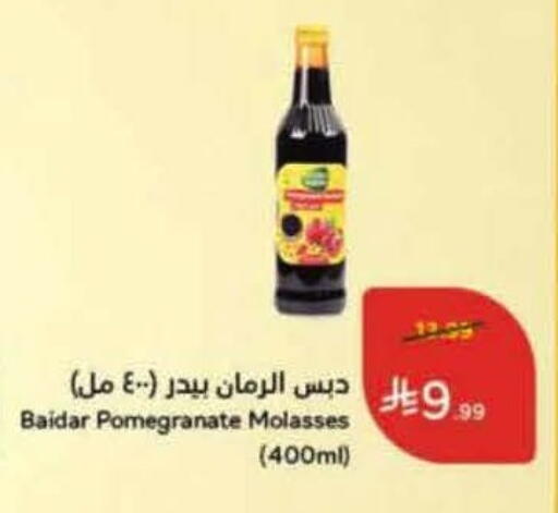 Pomegranate available at Hyper Panda in KSA, Saudi Arabia, Saudi - Ar Rass